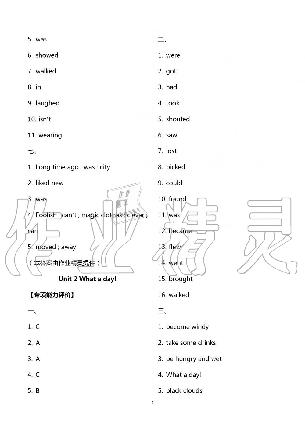 2020年多維互動(dòng)提優(yōu)課堂六年級(jí)英語(yǔ)上冊(cè)譯林版 第2頁(yè)