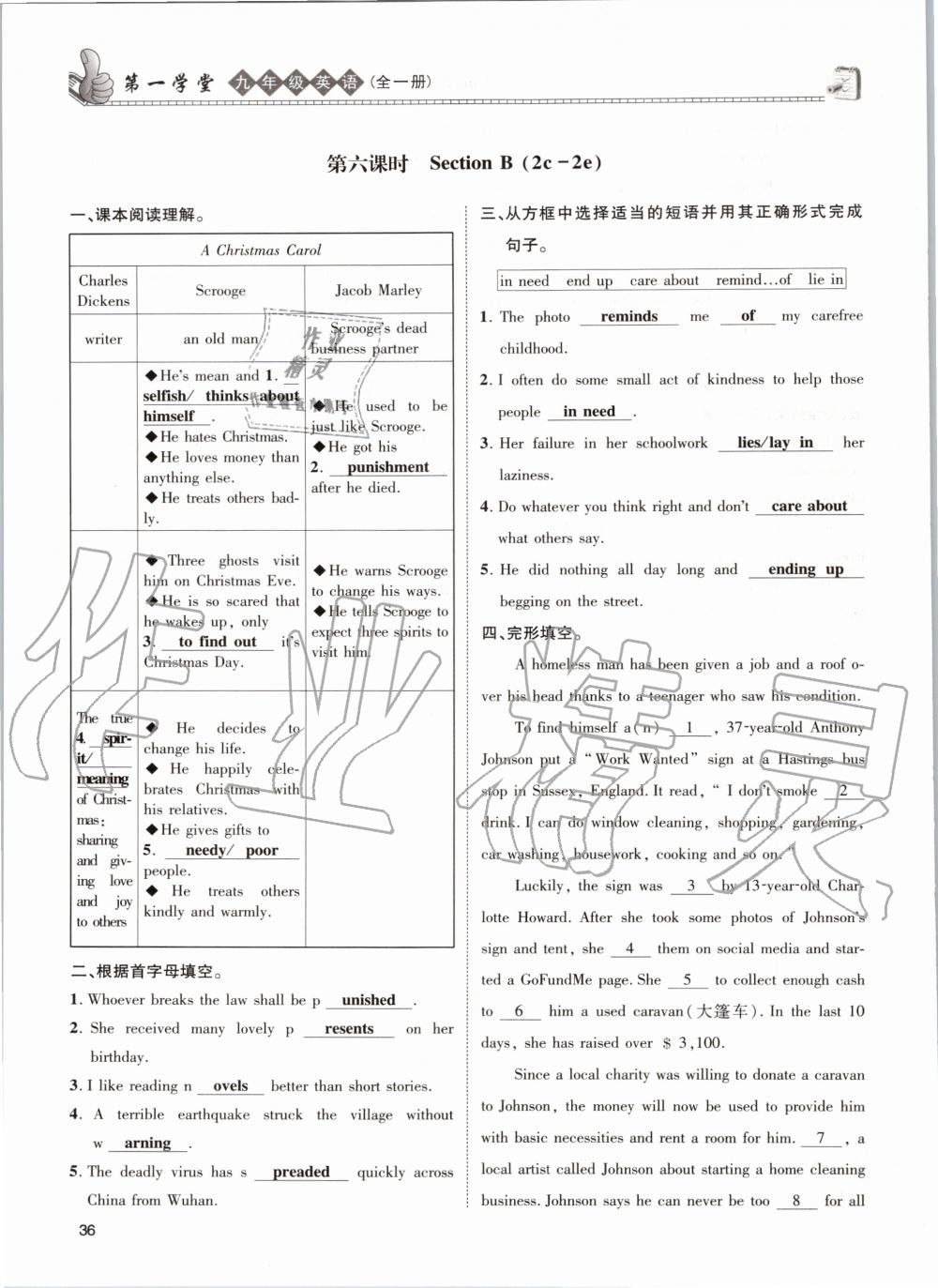 2020年第一学堂九年级英语全一册人教版 参考答案第36页