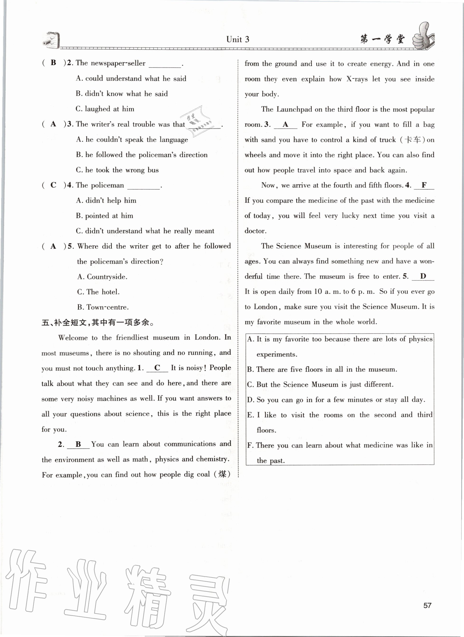 2020年第一学堂九年级英语全一册人教版&nbsp;参考答案第57页