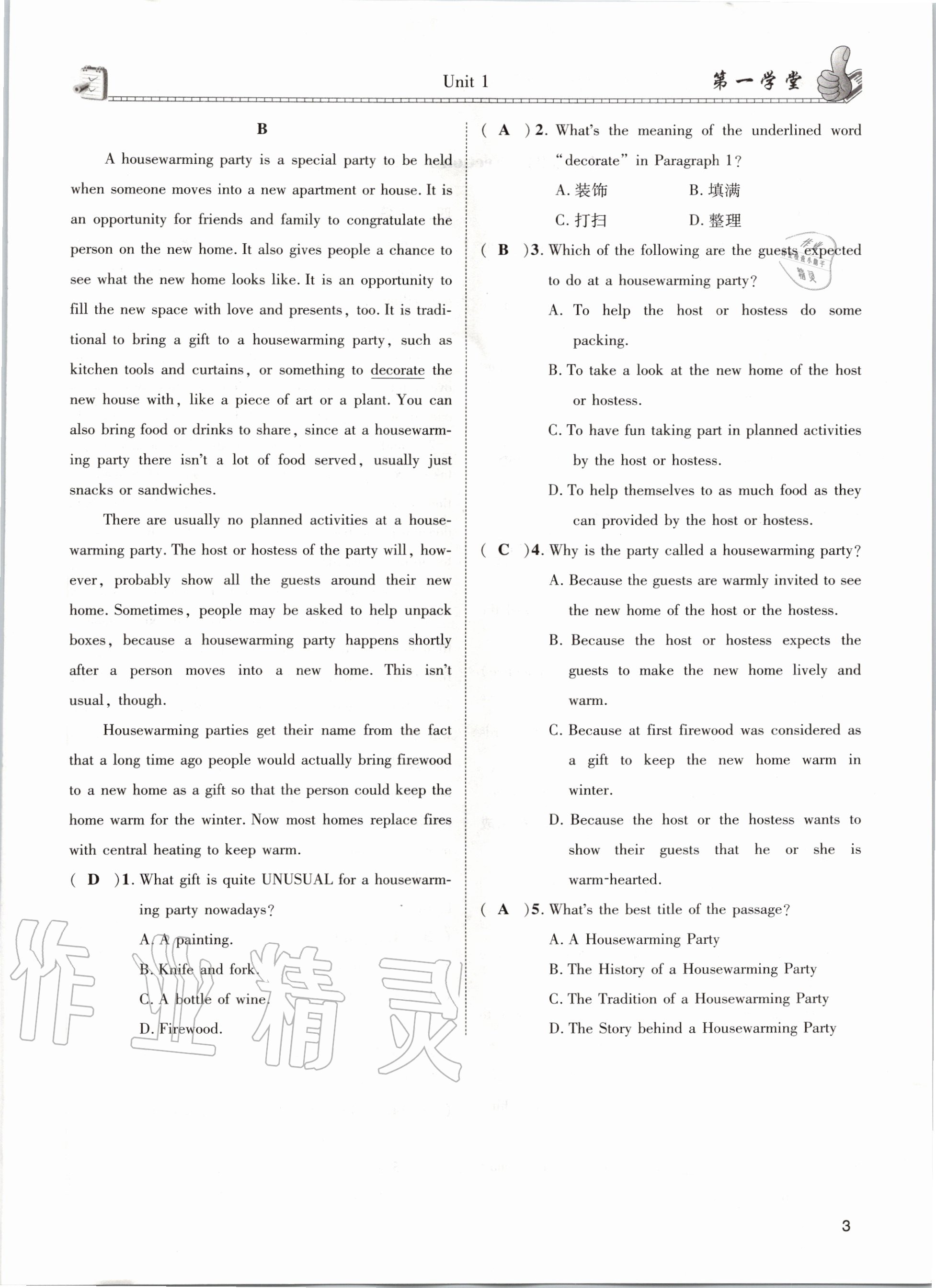 2020年第一学堂九年级英语全一册人教版 参考答案第3页