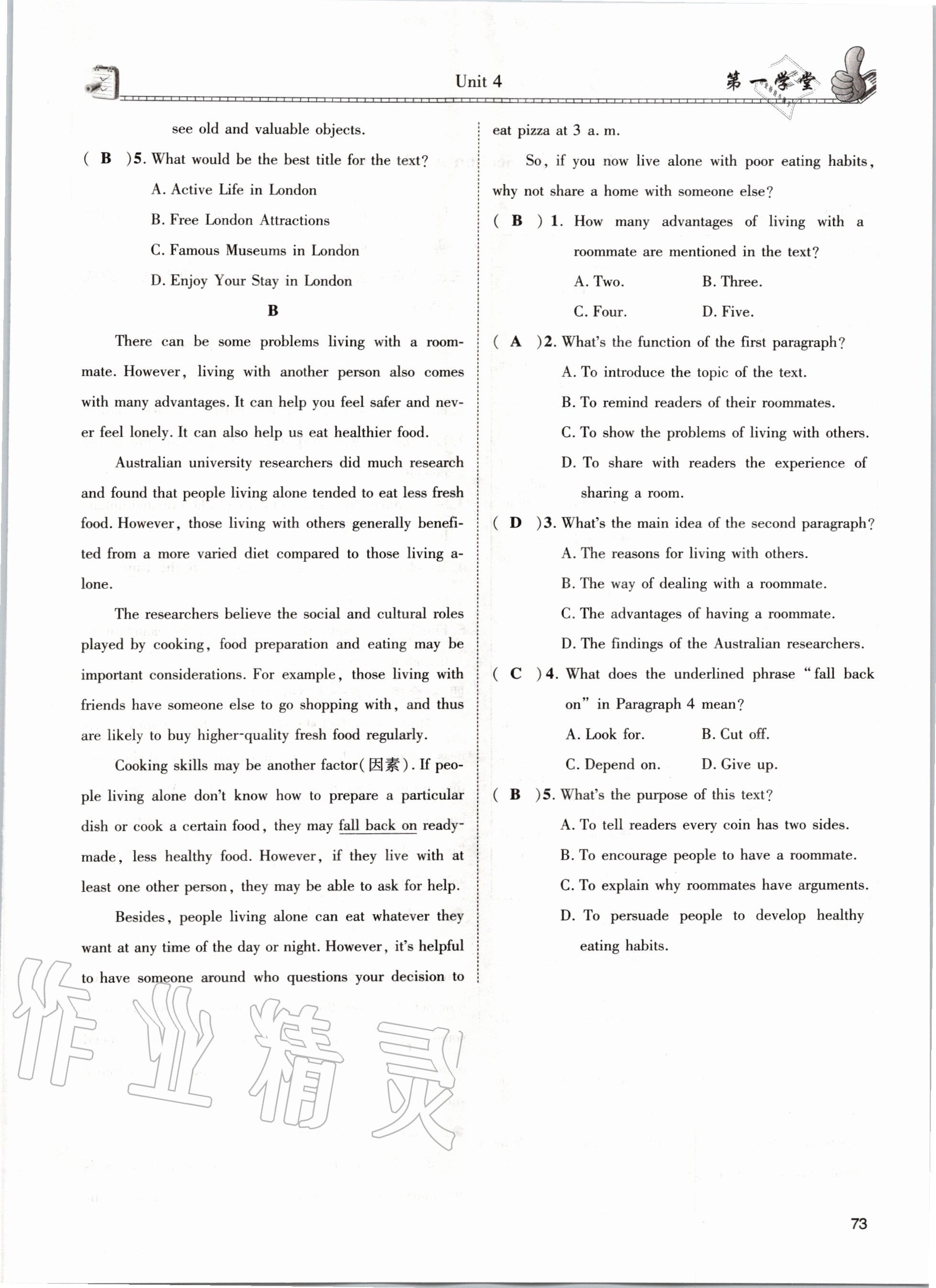 2020年第一学堂九年级英语全一册人教版&nbsp;参考答案第73页