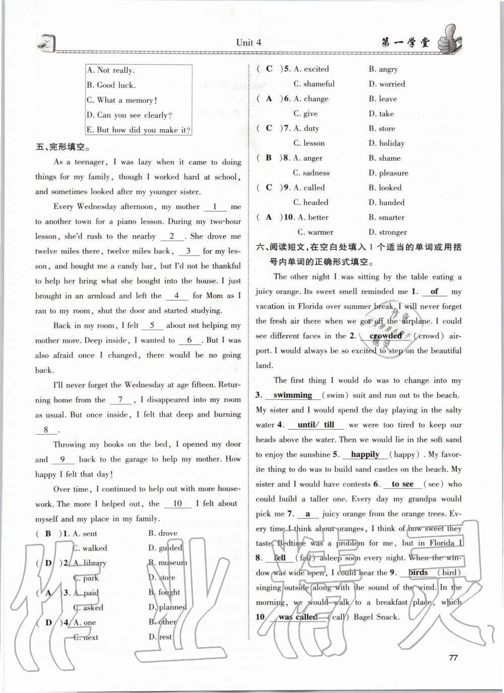 2020年第一学堂九年级英语全一册人教版 参考答案第77页