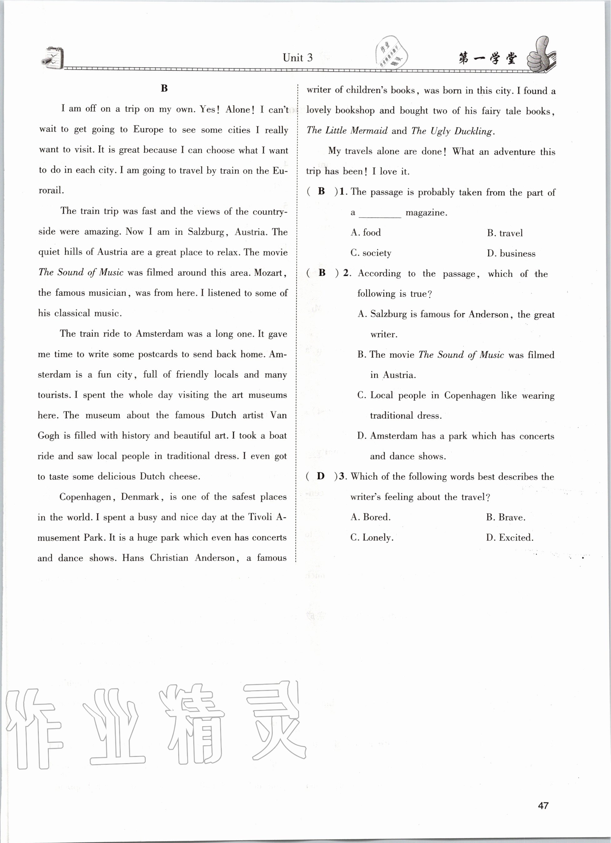 2020年第一学堂九年级英语全一册人教版&nbsp;参考答案第47页