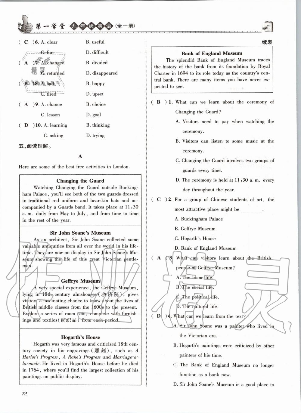 2020年第一学堂九年级英语全一册人教版 参考答案第72页