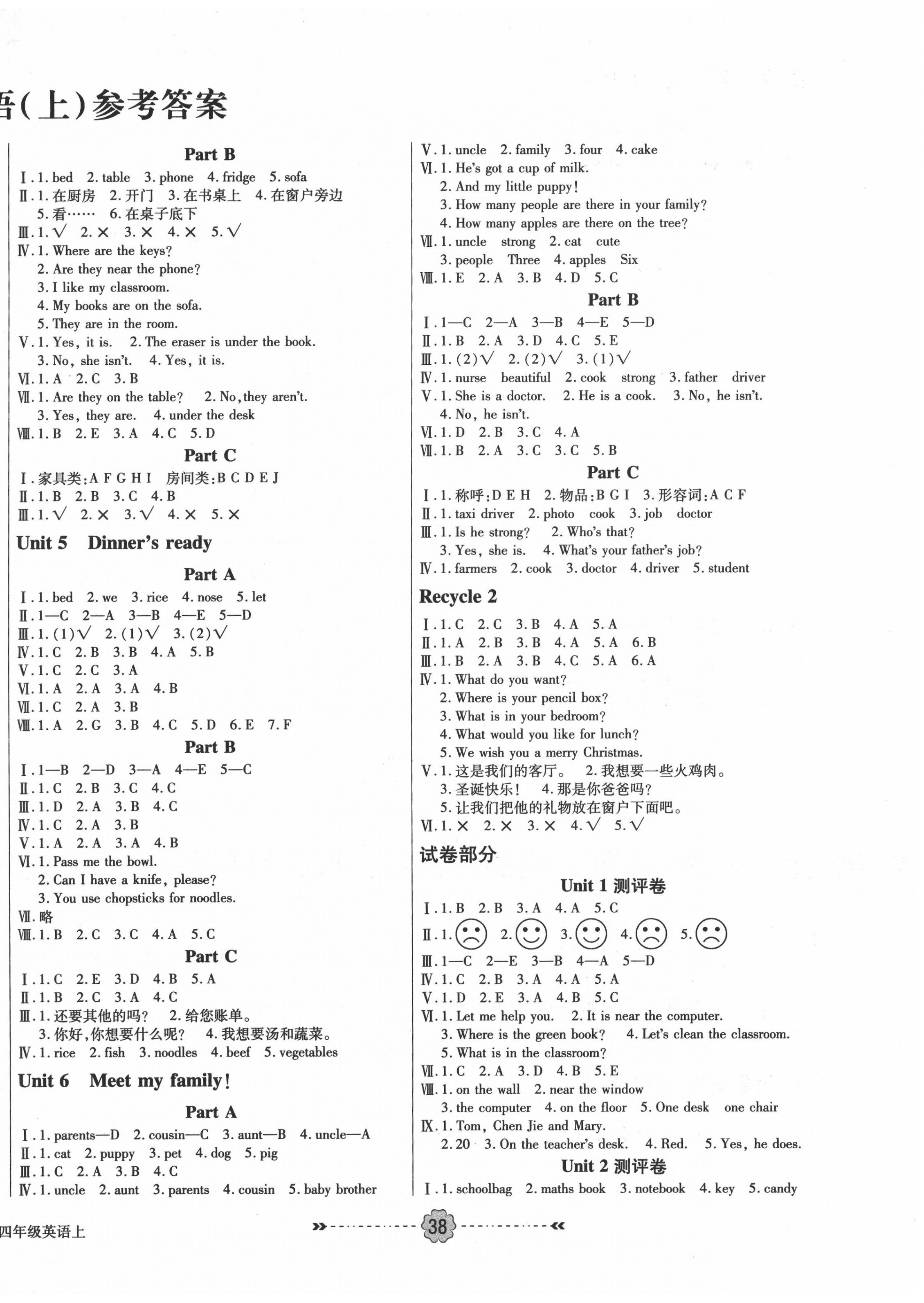 2020年优效作业本四年级英语上册人教PEP版 参考答案第2页
