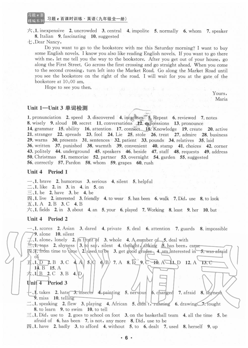 2020年习题e百课时训练九年级英语全一册外研版 第6页