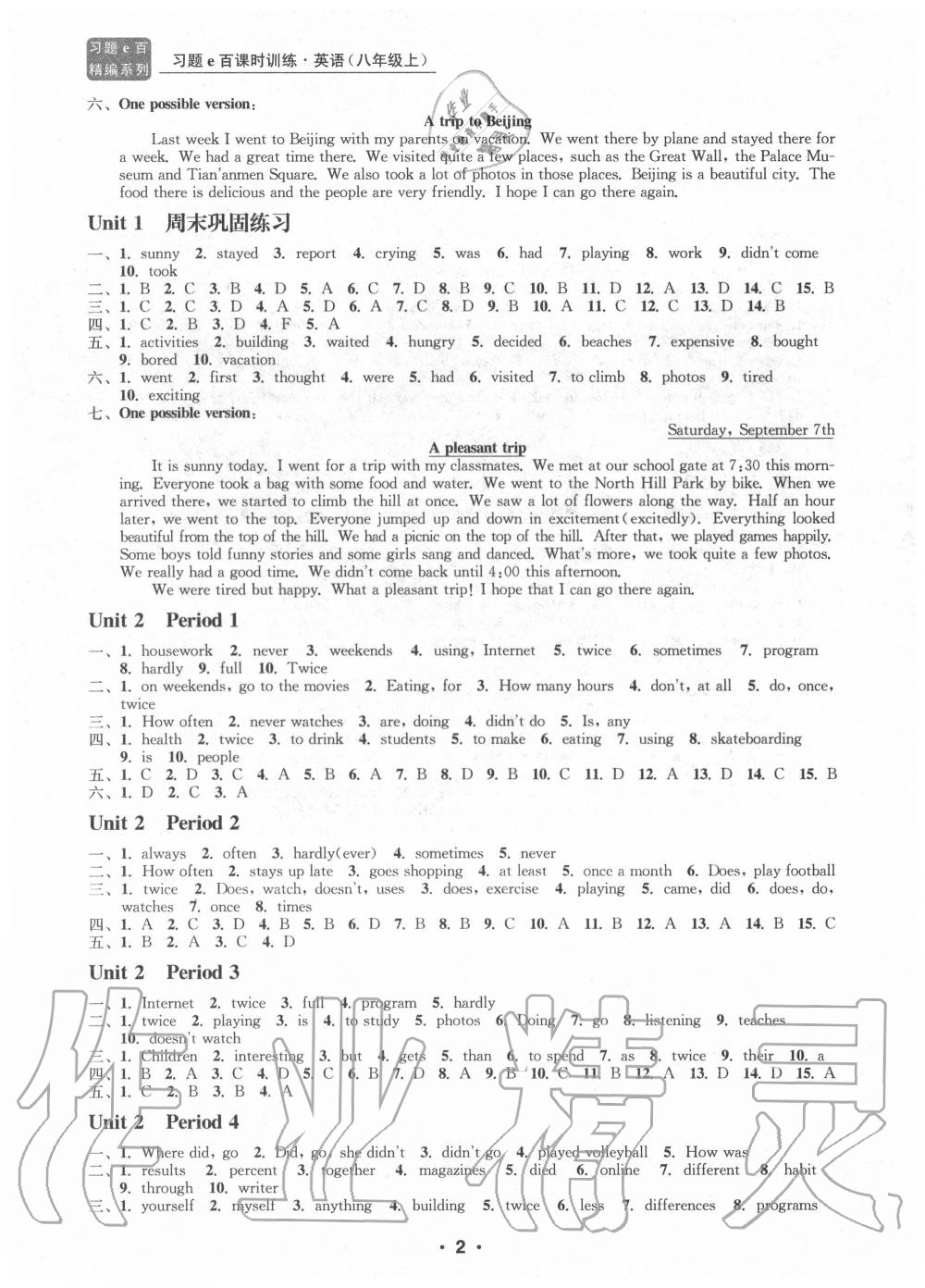 2020年習(xí)題e百課時(shí)訓(xùn)練八年級(jí)英語(yǔ)上冊(cè)人教版 第2頁(yè)