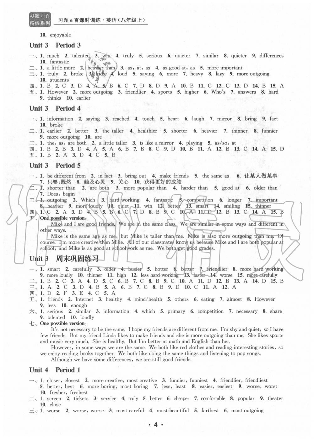 2020年習(xí)題e百課時(shí)訓(xùn)練八年級(jí)英語(yǔ)上冊(cè)人教版 第4頁(yè)