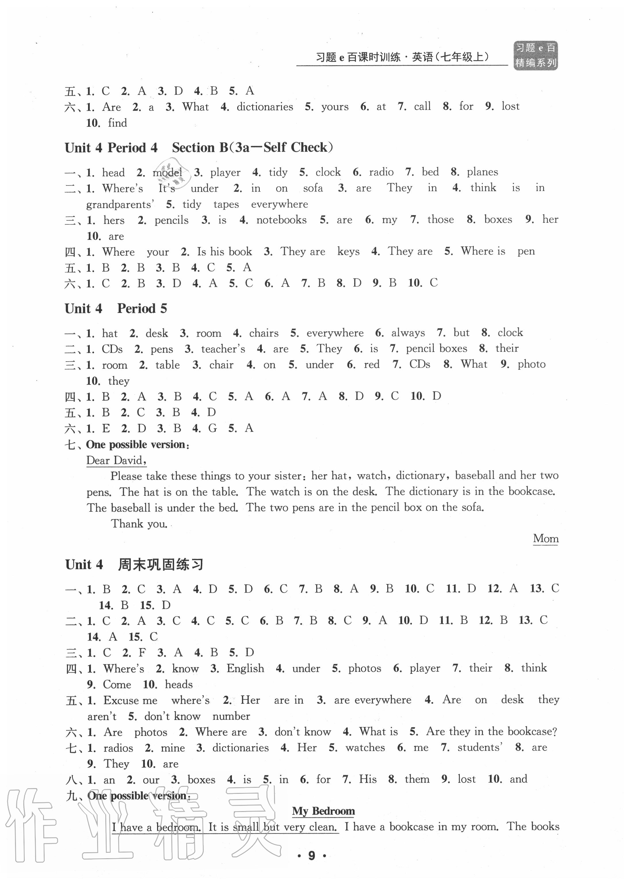 2020年習(xí)題e百課時(shí)訓(xùn)練七年級(jí)英語(yǔ)上冊(cè)人教版 第9頁(yè)