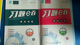 2020年習(xí)題e百課時(shí)訓(xùn)練七年級(jí)英語(yǔ)上冊(cè)人教版