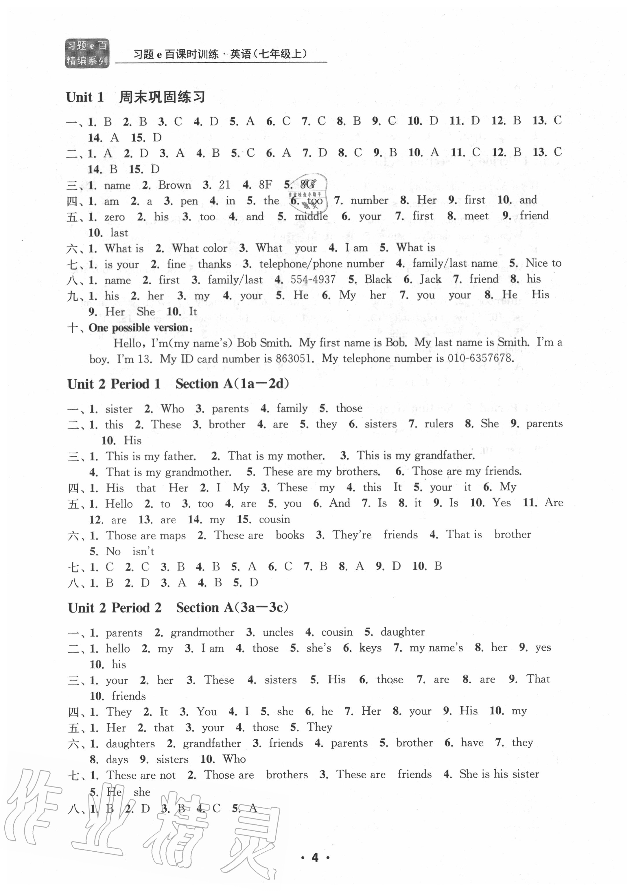 2020年習(xí)題e百課時(shí)訓(xùn)練七年級(jí)英語(yǔ)上冊(cè)人教版 第4頁(yè)