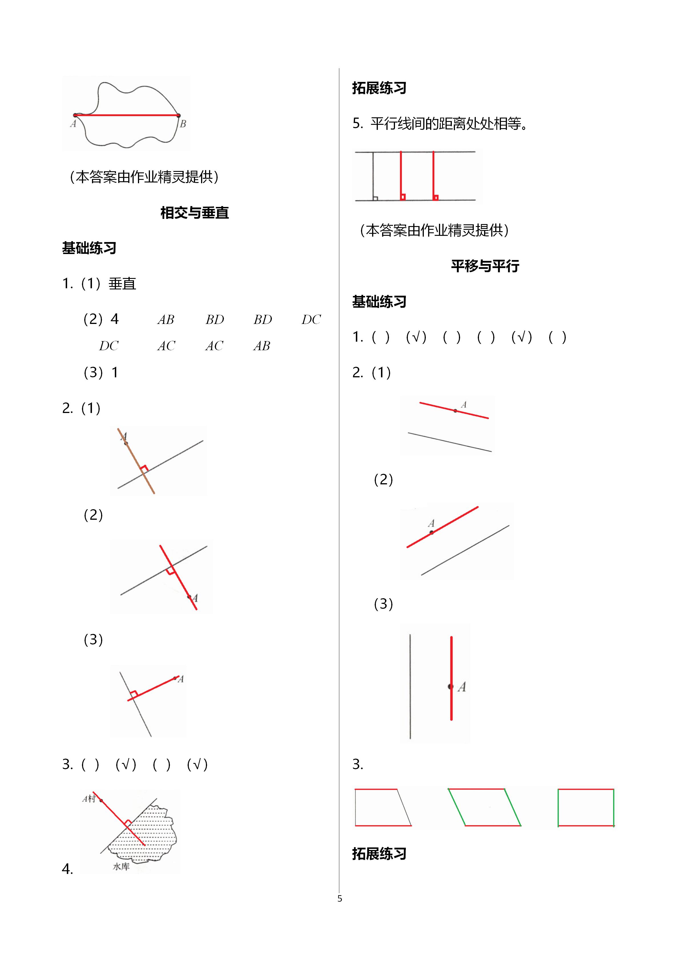 2020年新编课时精练小学数学四年级上册北师大版 第5页