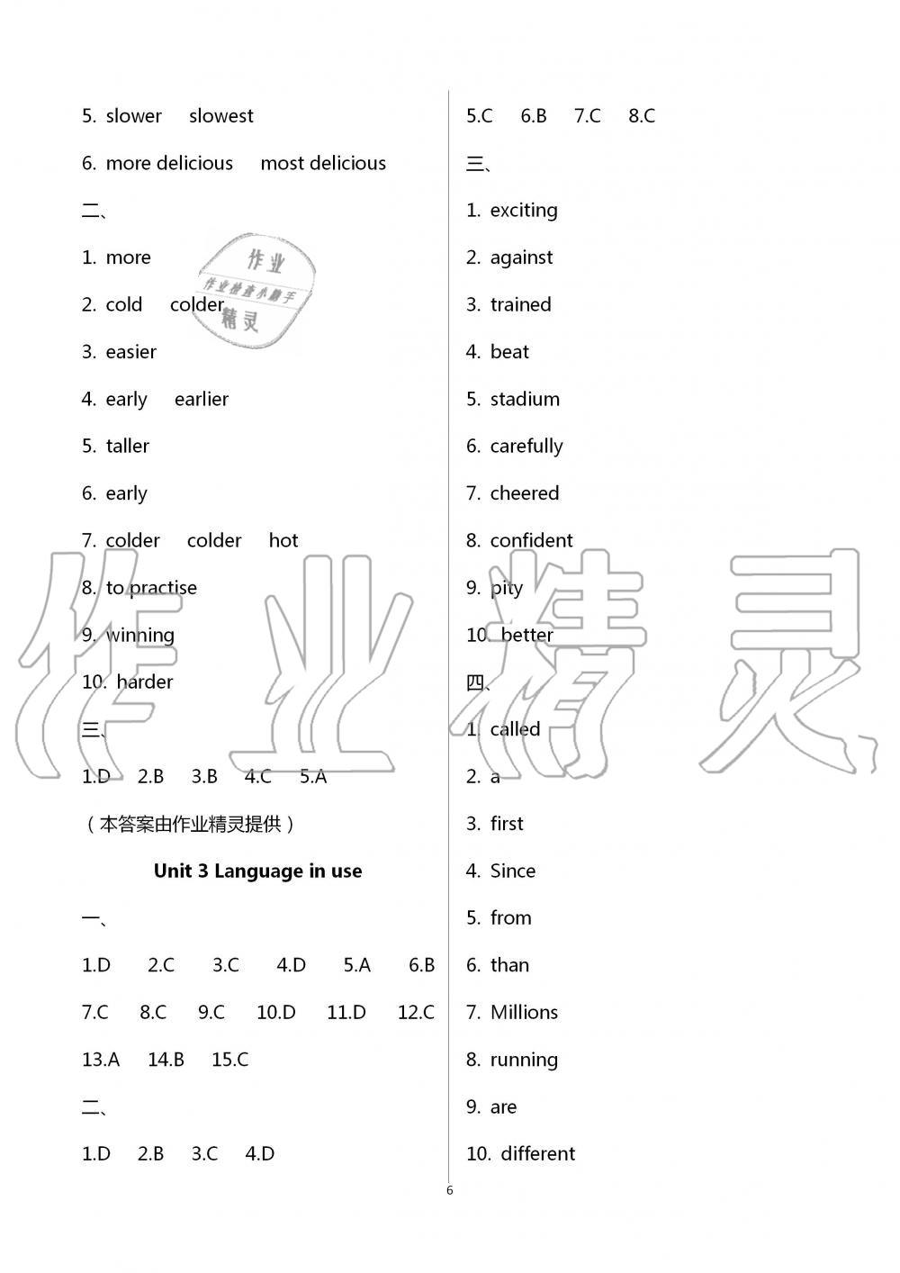 2020年課時(shí)精練初中英語八年級(jí)上冊(cè)外研版 第6頁