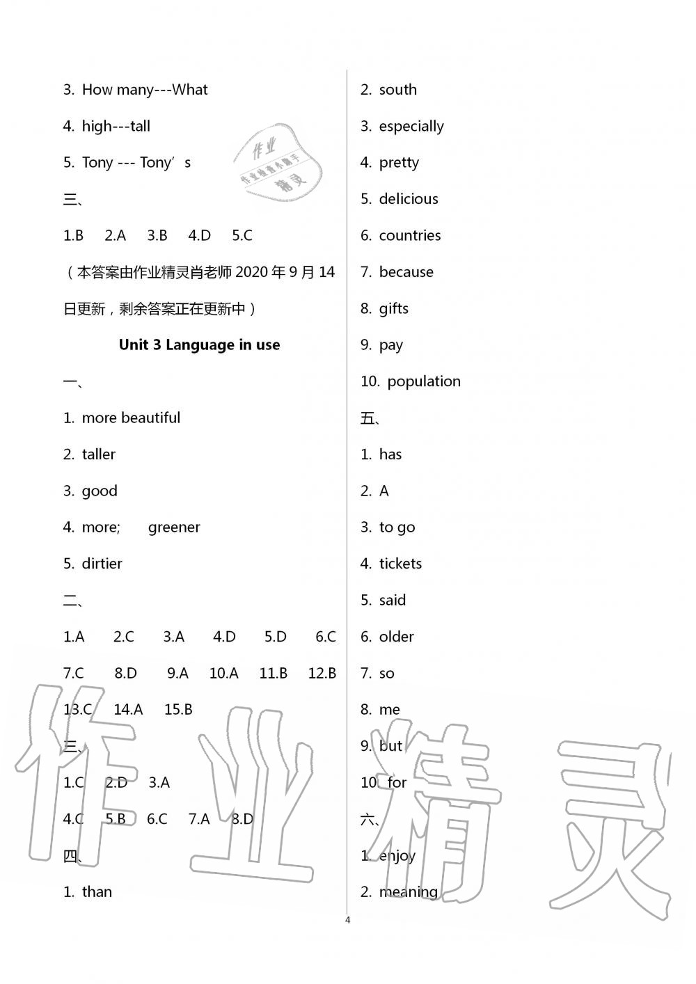 2020年课时精练初中英语八年级上册外研版 第4页