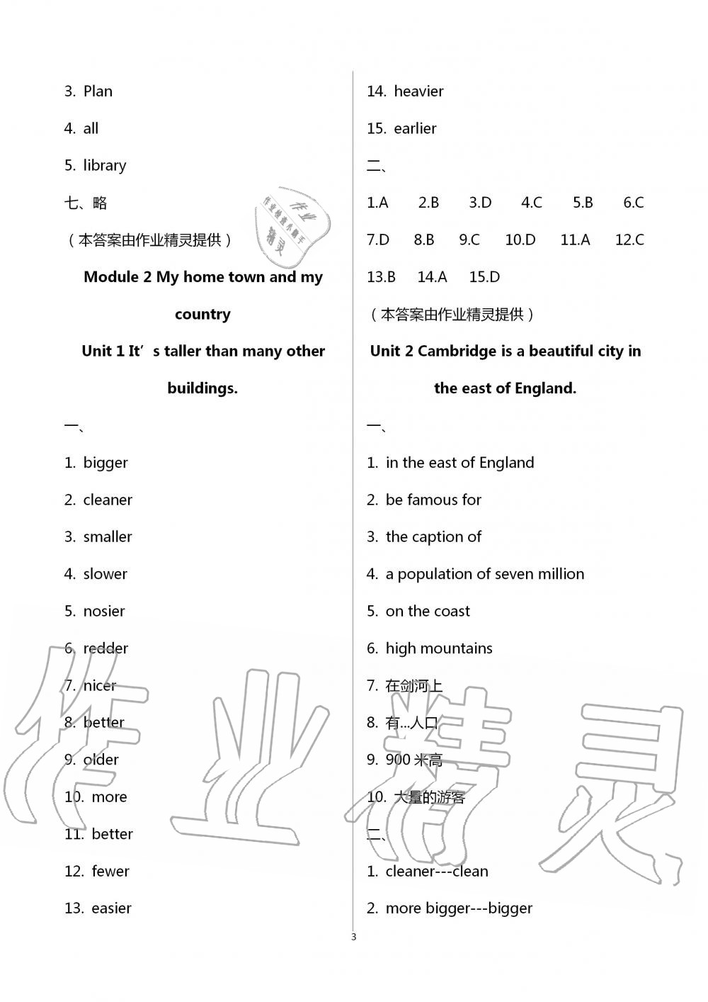 2020年课时精练初中英语八年级上册外研版 第3页