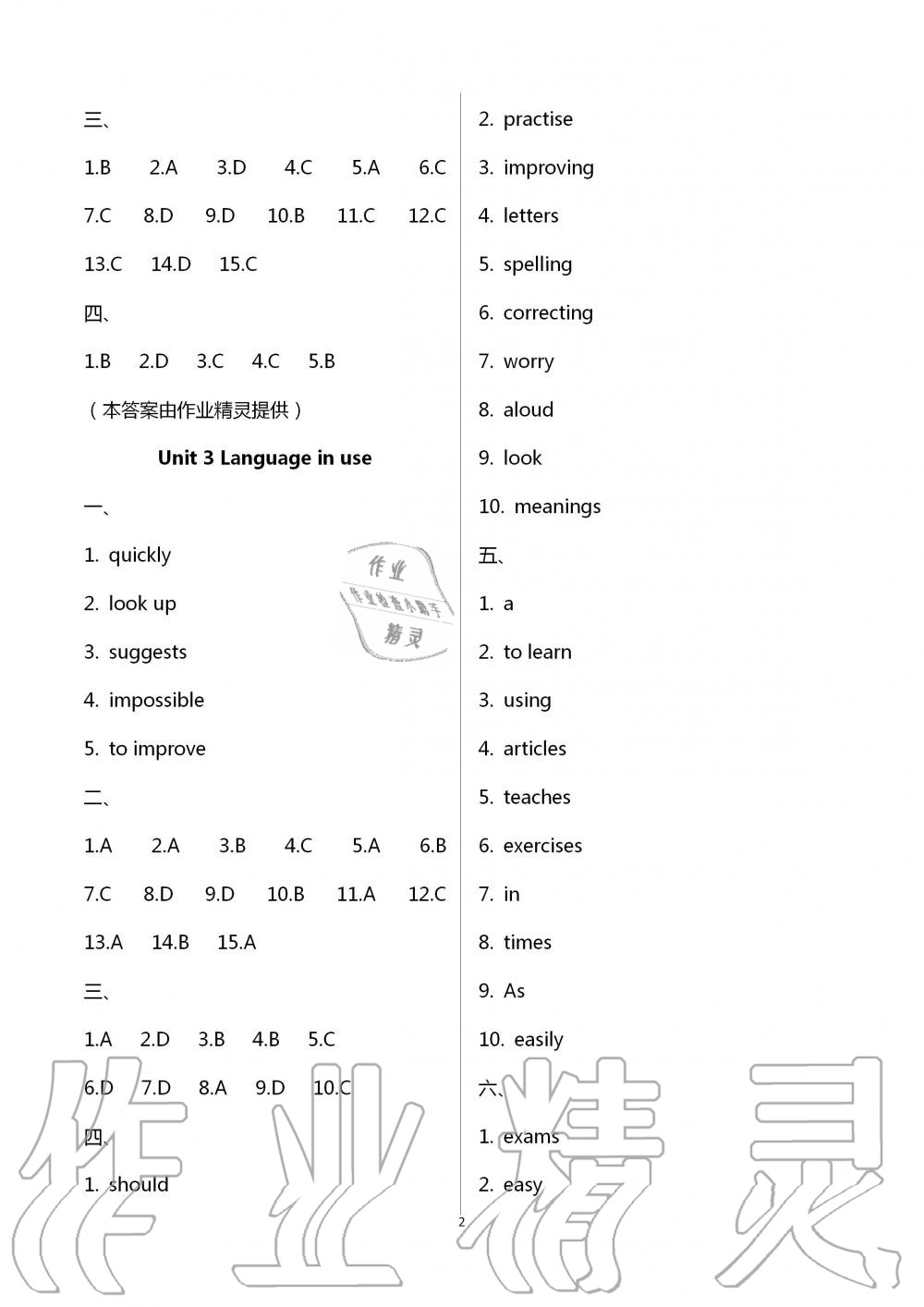 2020年課時(shí)精練初中英語(yǔ)八年級(jí)上冊(cè)外研版 第2頁(yè)