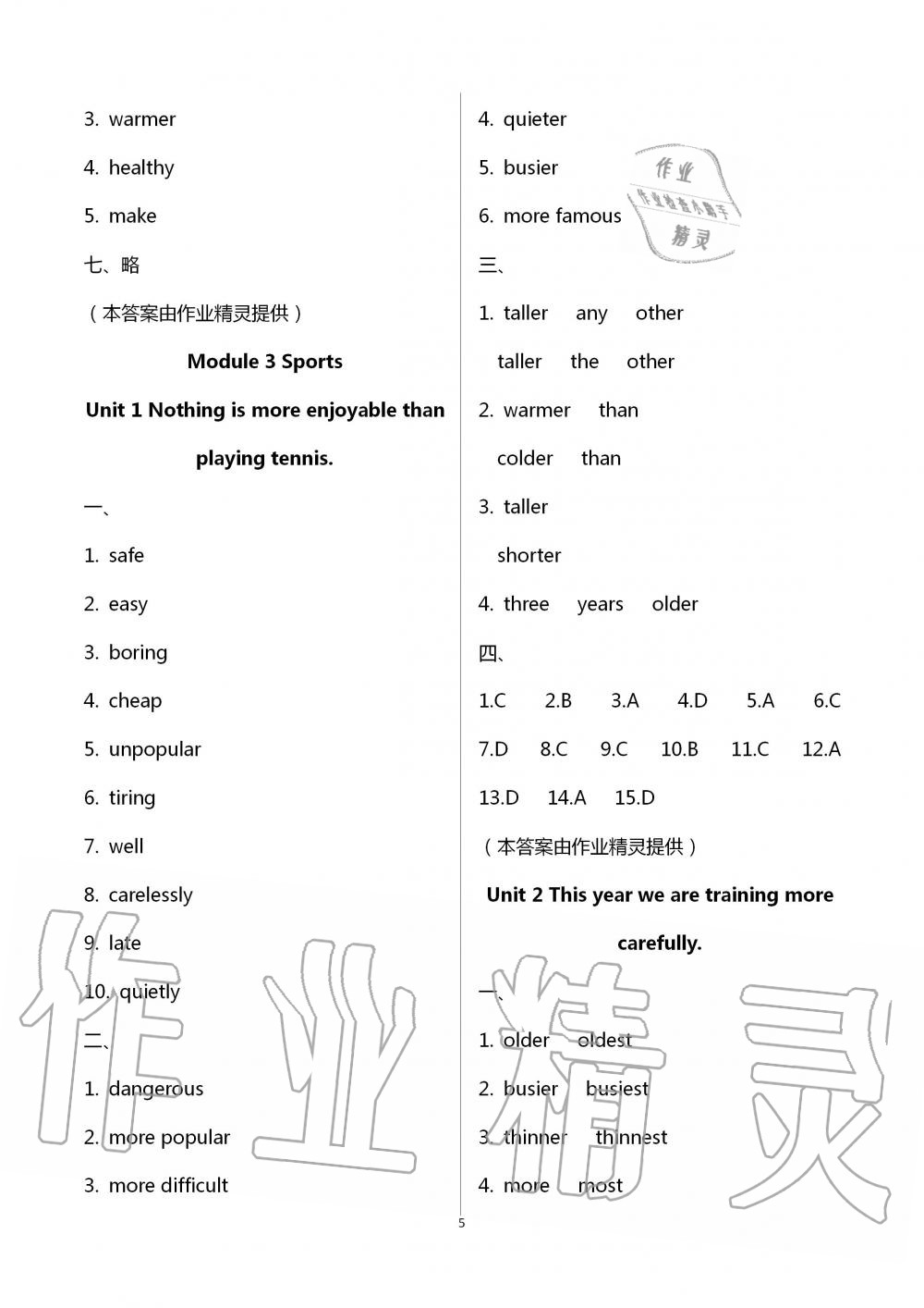 2020年課時(shí)精練初中英語(yǔ)八年級(jí)上冊(cè)外研版 第5頁(yè)