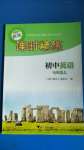 2020年課時(shí)精練初中英語(yǔ)七年級(jí)上冊(cè)外研版