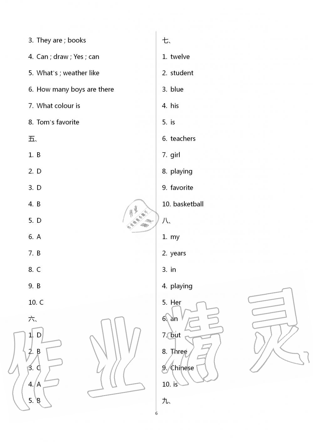 2020年課時(shí)精練初中英語七年級上冊外研版 第6頁