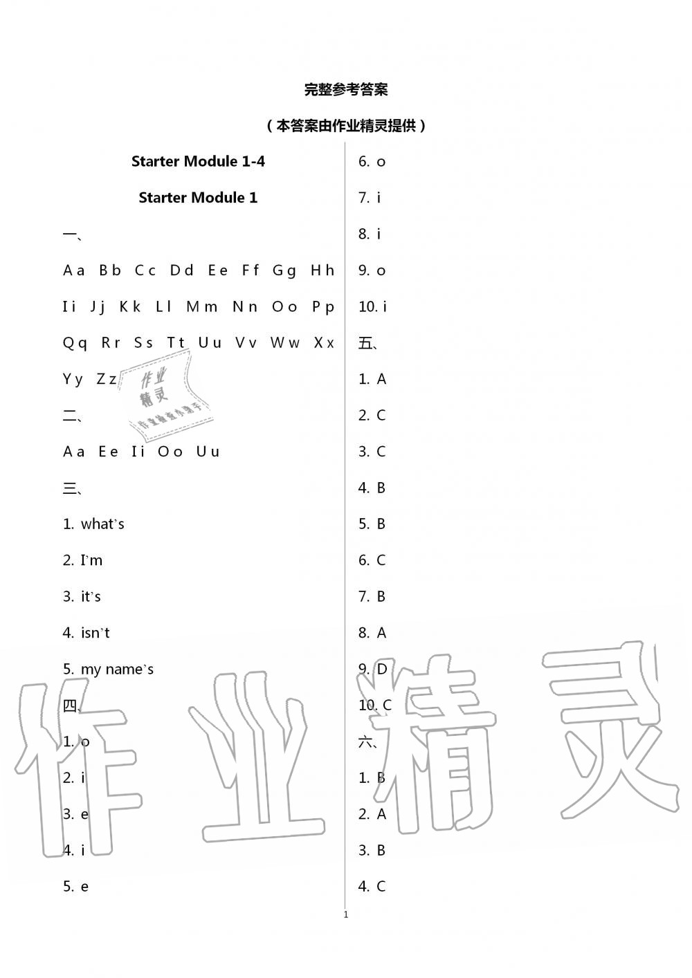 2020年課時(shí)精練初中英語(yǔ)七年級(jí)上冊(cè)外研版 第1頁(yè)