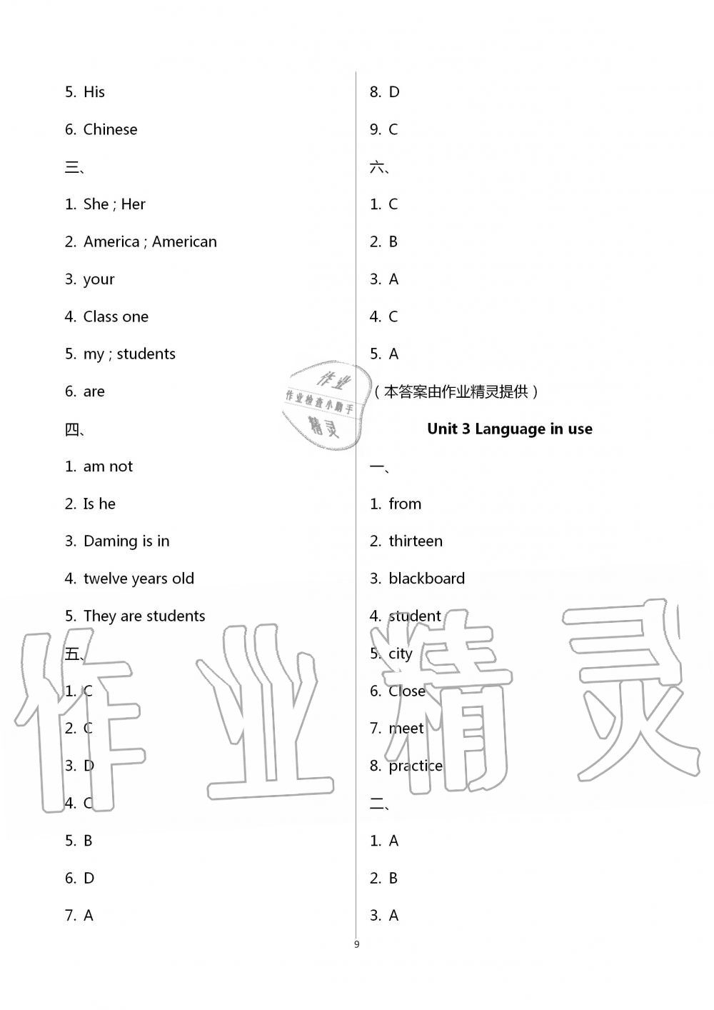 2020年課時(shí)精練初中英語七年級(jí)上冊(cè)外研版 第9頁