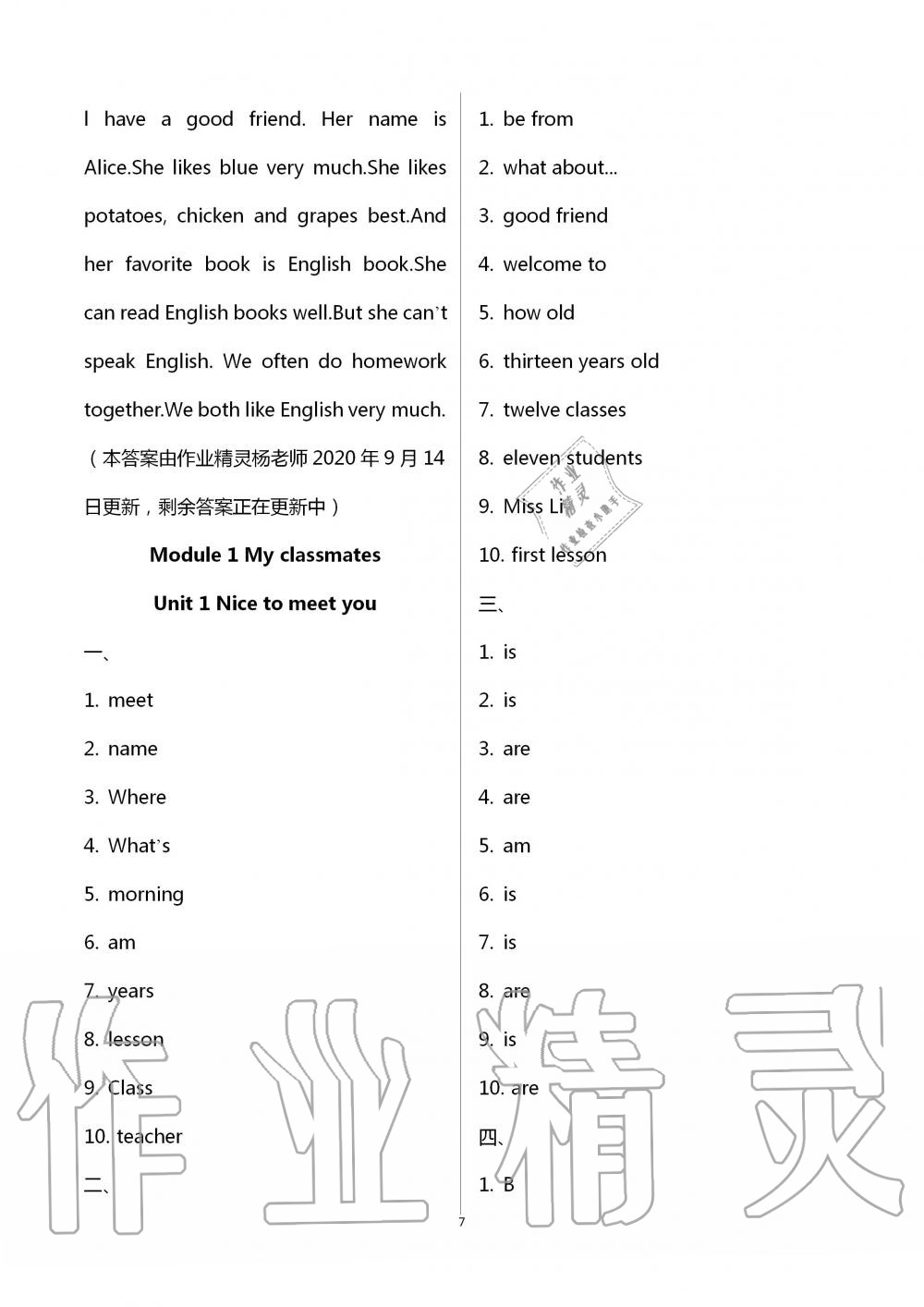 2020年课时精练初中英语七年级上册外研版 第7页