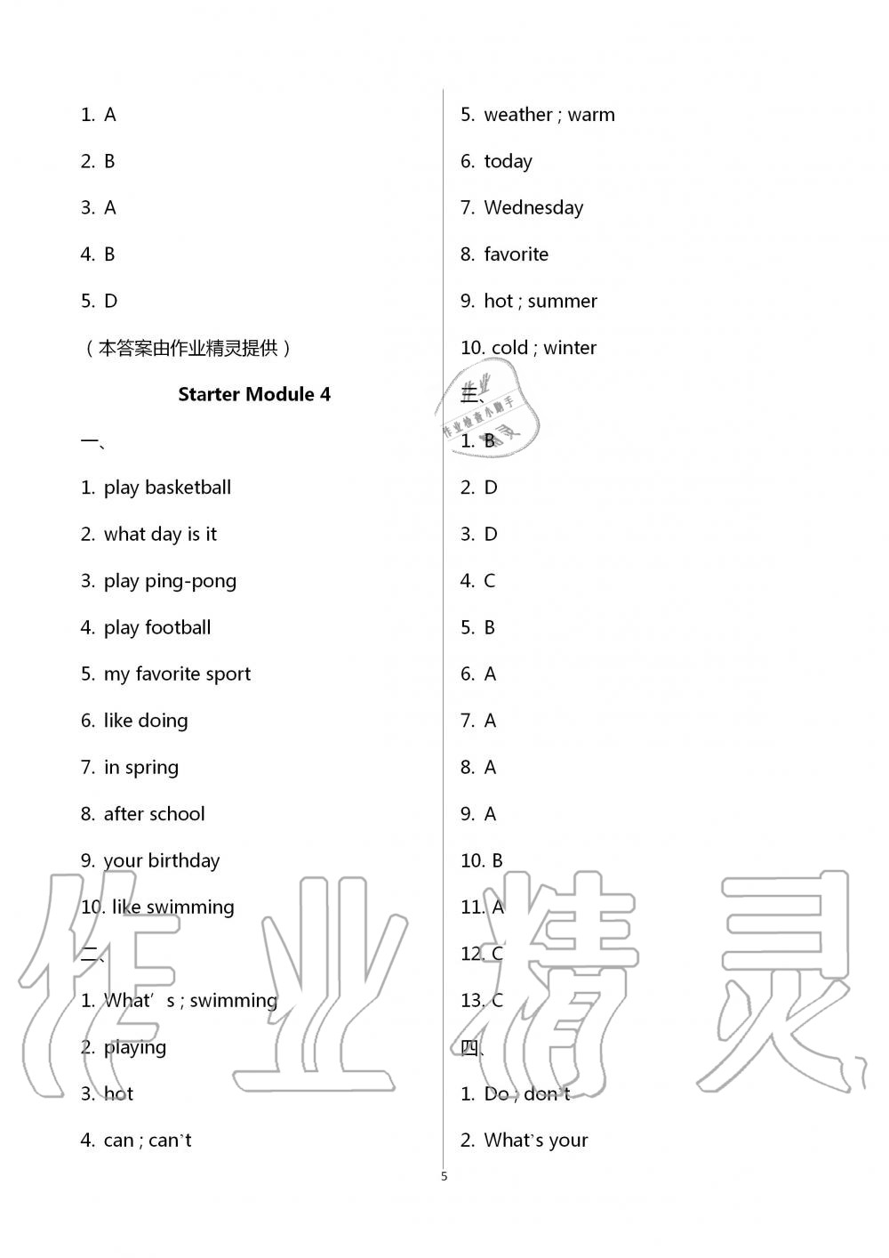 2020年课时精练初中英语七年级上册外研版 第5页