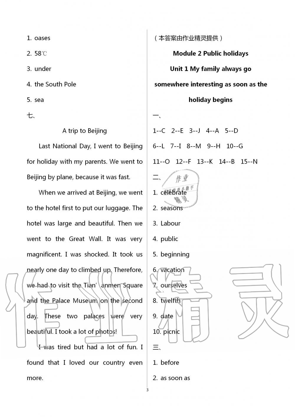 2020年课时精练初中英语九年级全一册外研版 第3页