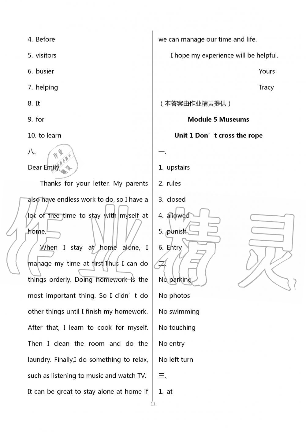 2020年课时精练初中英语九年级全一册外研版 第11页