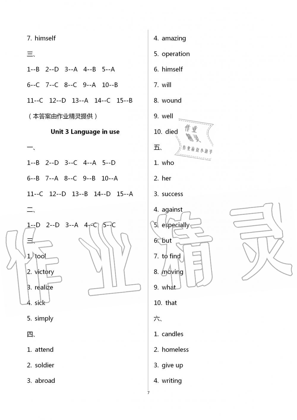 2020年课时精练初中英语九年级全一册外研版 第7页