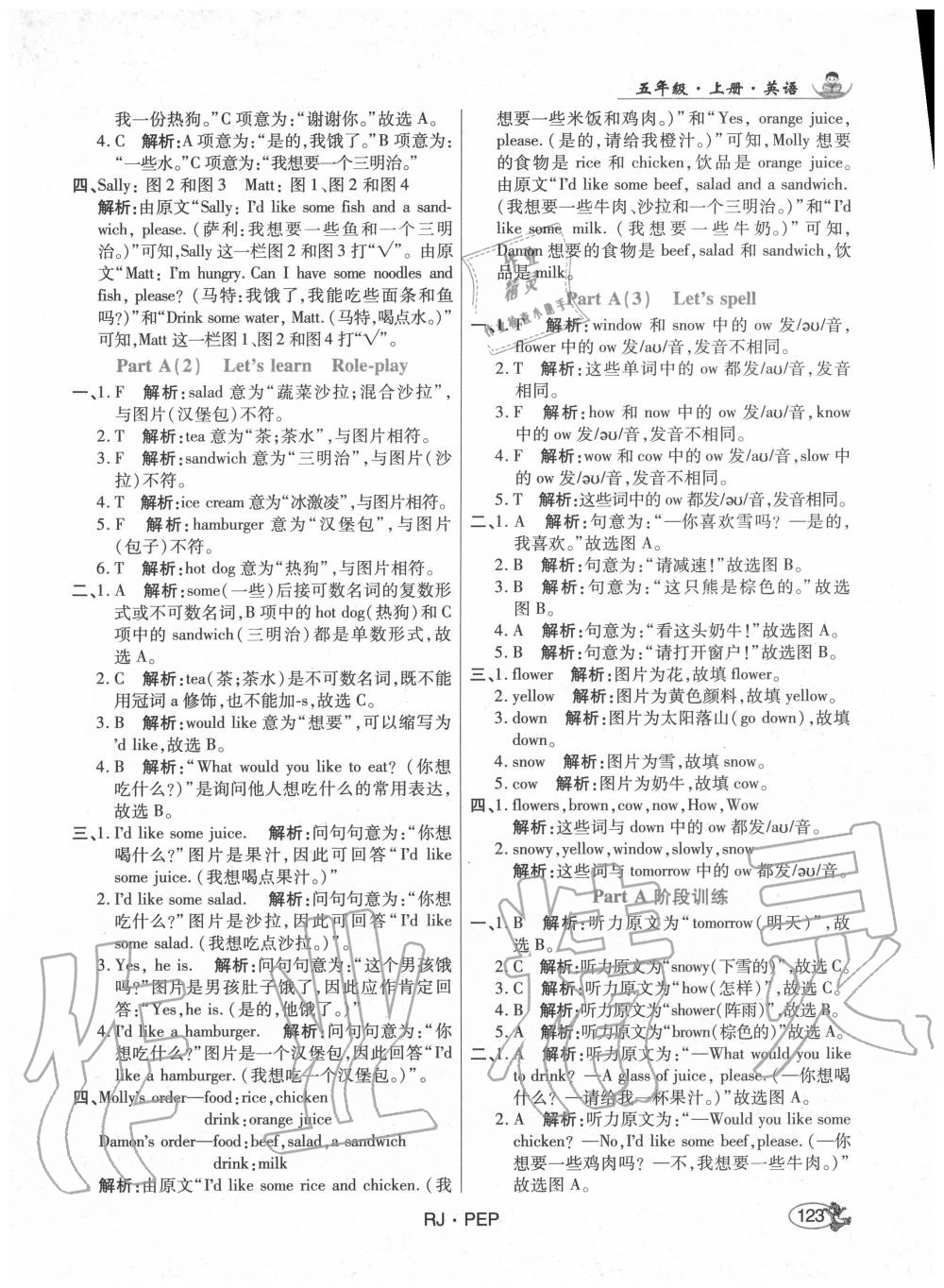 2020年尚學(xué)生香英才天天練五年級(jí)英語(yǔ)上冊(cè)人教PEP版 第13頁(yè)