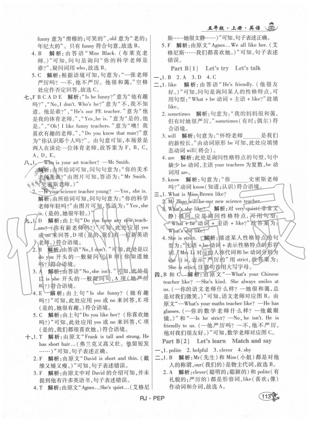 2020年尚學(xué)生香英才天天練五年級(jí)英語上冊人教PEP版 第3頁