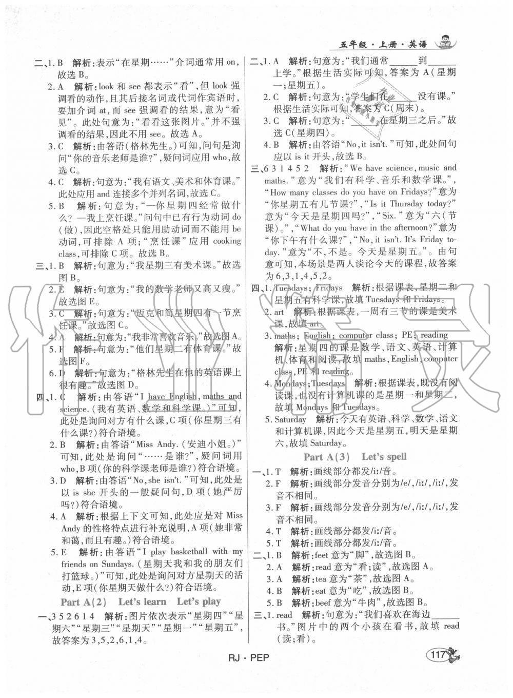 2020年尚學(xué)生香英才天天練五年級英語上冊人教PEP版 第7頁