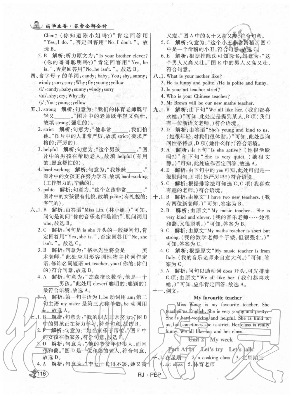 2020年尚學生香英才天天練五年級英語上冊人教PEP版 第6頁