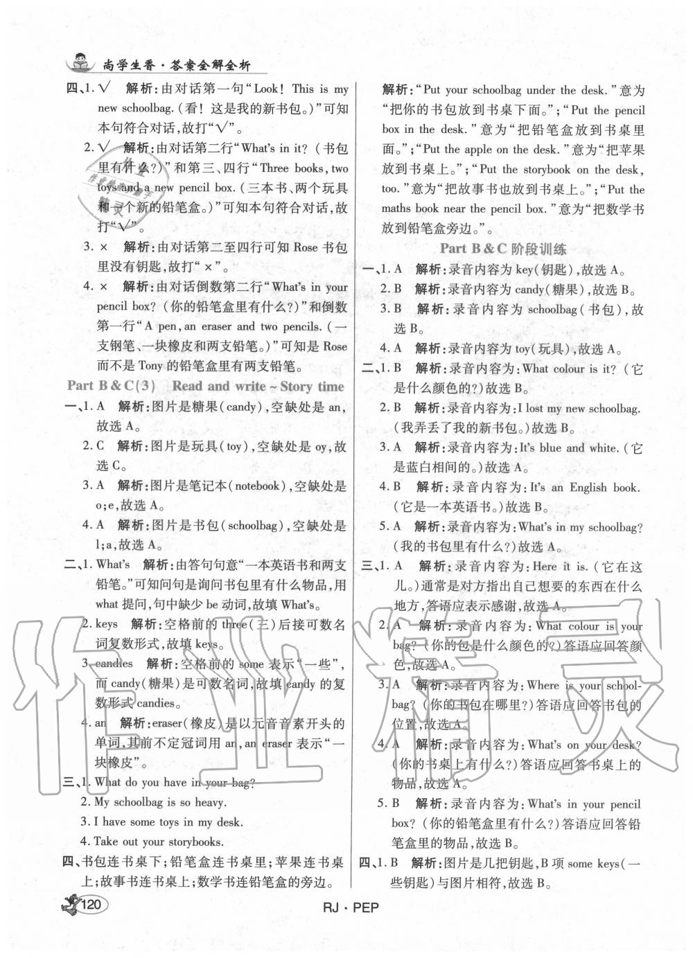 2020年尚學(xué)生香英才天天練四年級(jí)英語(yǔ)上冊(cè)人教PEP版 第10頁(yè)