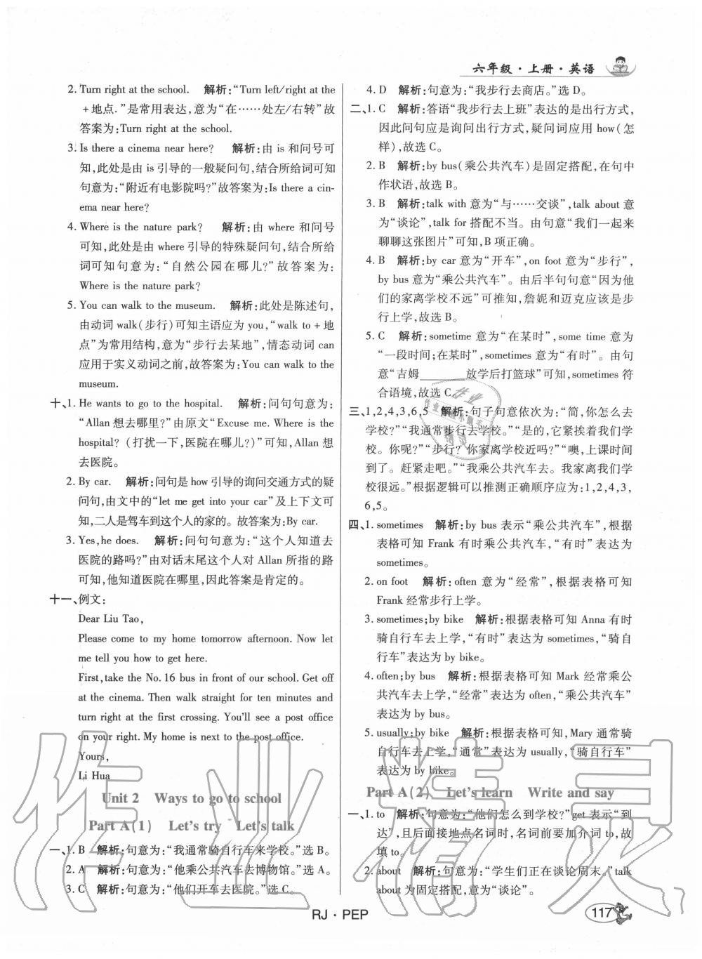 2020年尚學(xué)生香英才天天練六年級(jí)英語(yǔ)上冊(cè)人教PEP版 第7頁(yè)