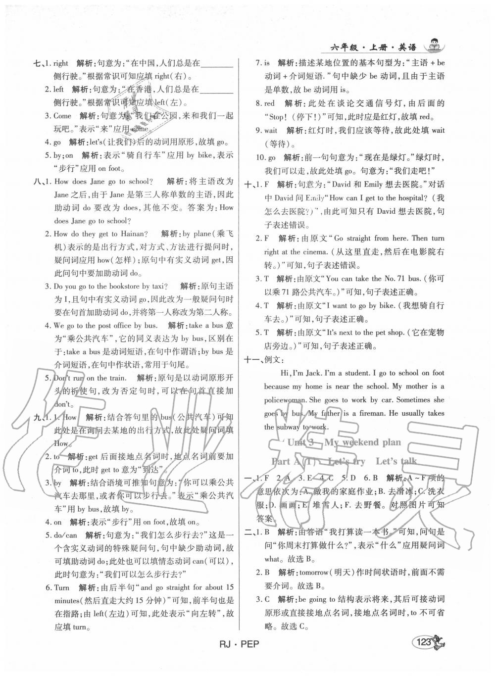 2020年尚學(xué)生香英才天天練六年級英語上冊人教PEP版 第13頁