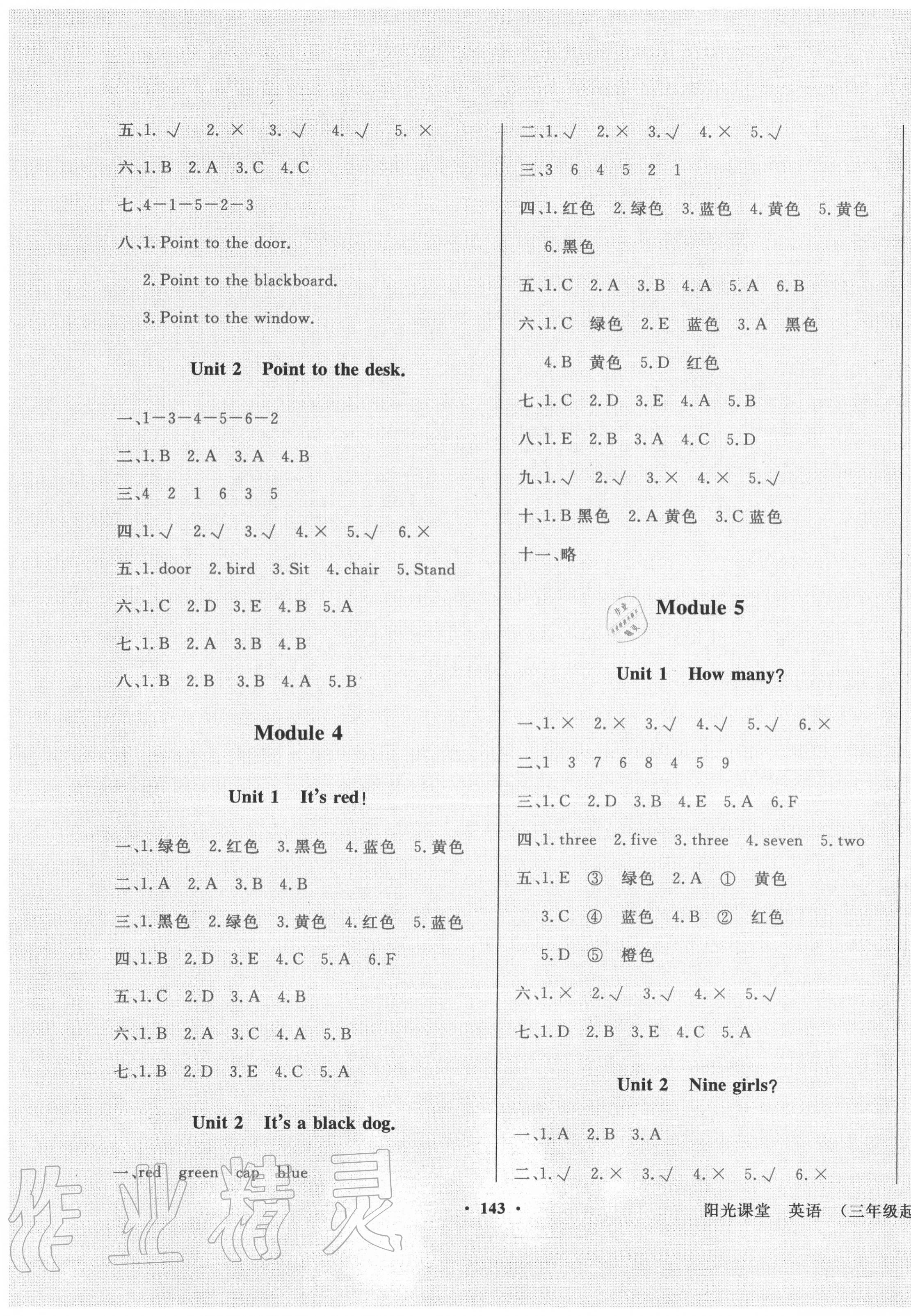 2020年陽光課堂三年級(jí)英語上冊(cè)外研版外語教學(xué)與研究出版社 第3頁