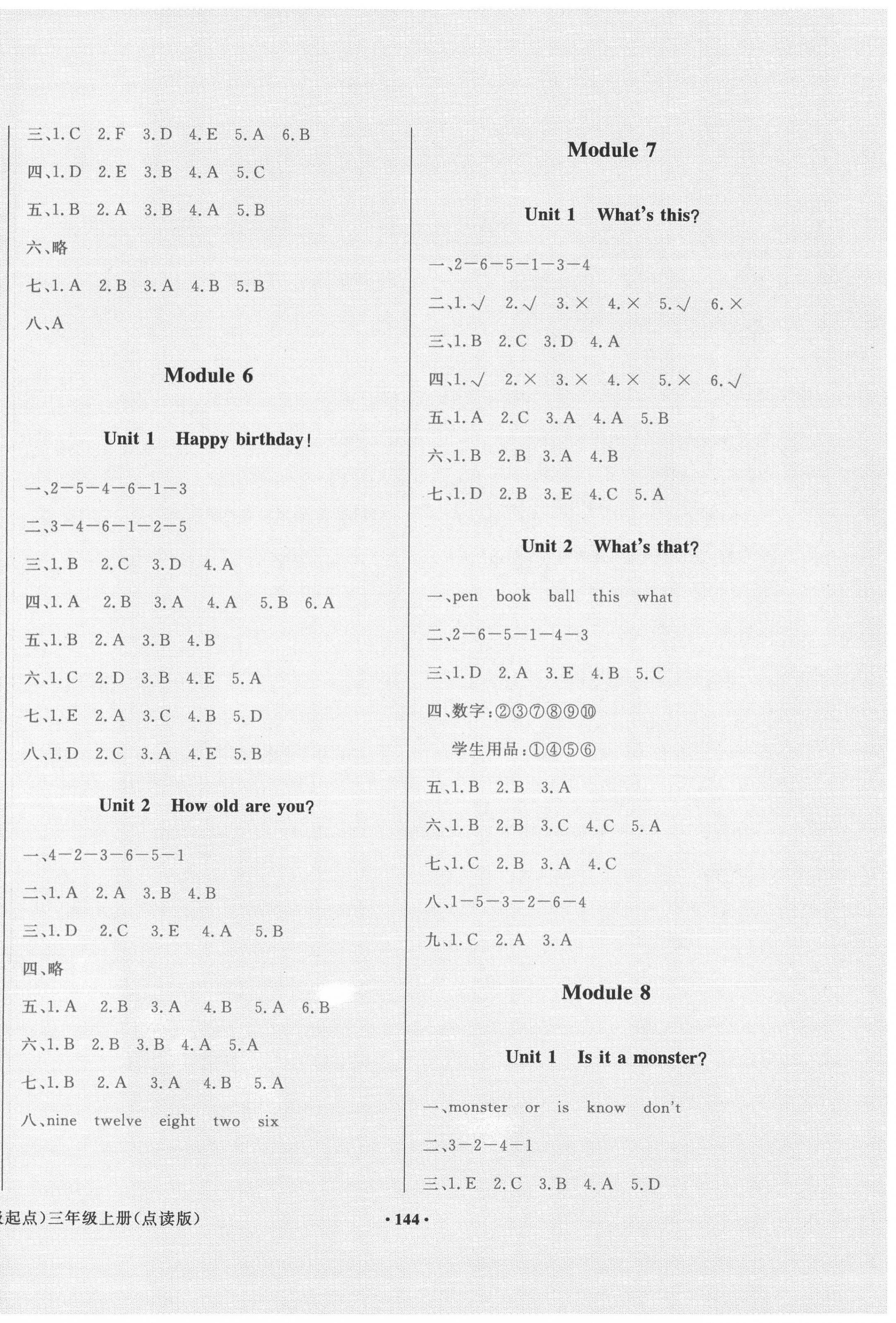 2020年陽(yáng)光課堂三年級(jí)英語(yǔ)上冊(cè)外研版外語(yǔ)教學(xué)與研究出版社 第4頁(yè)