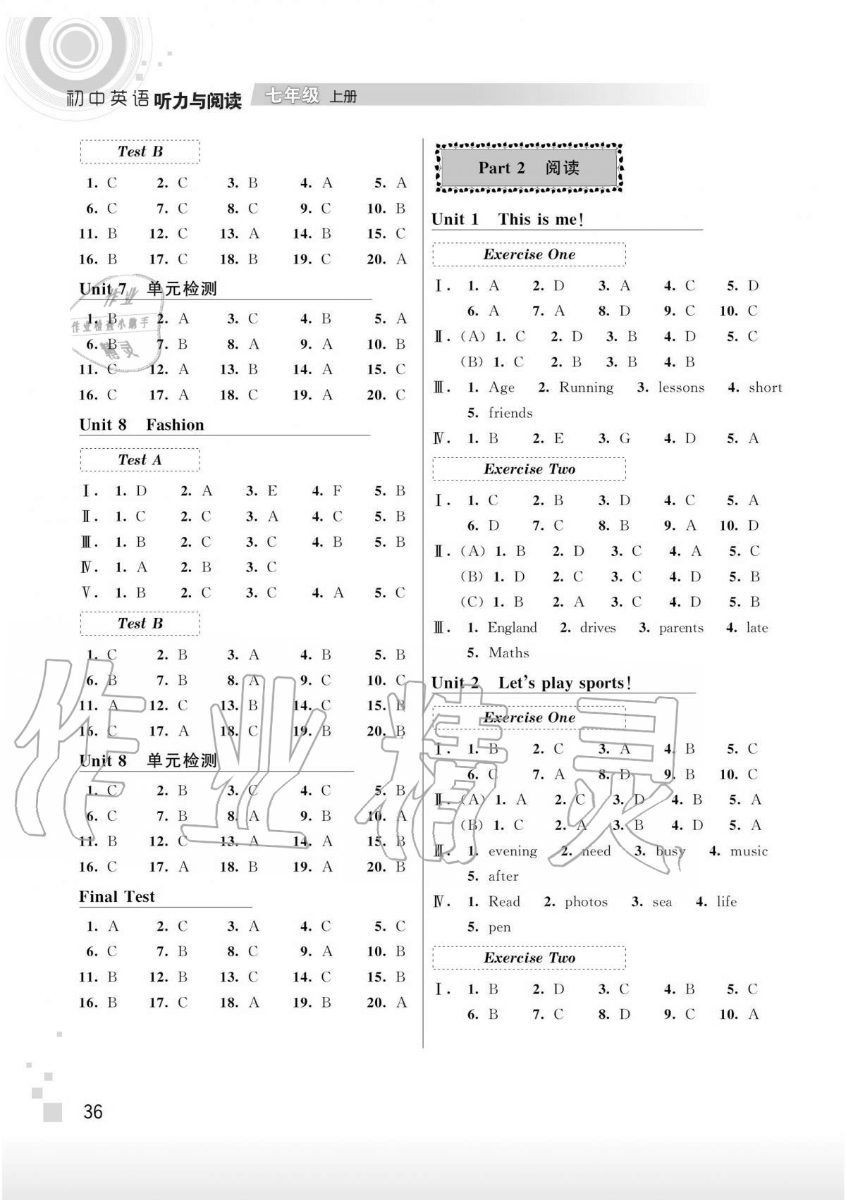 2020年聽讀教室初中英語聽力與閱讀七年級上冊譯林版 第3頁