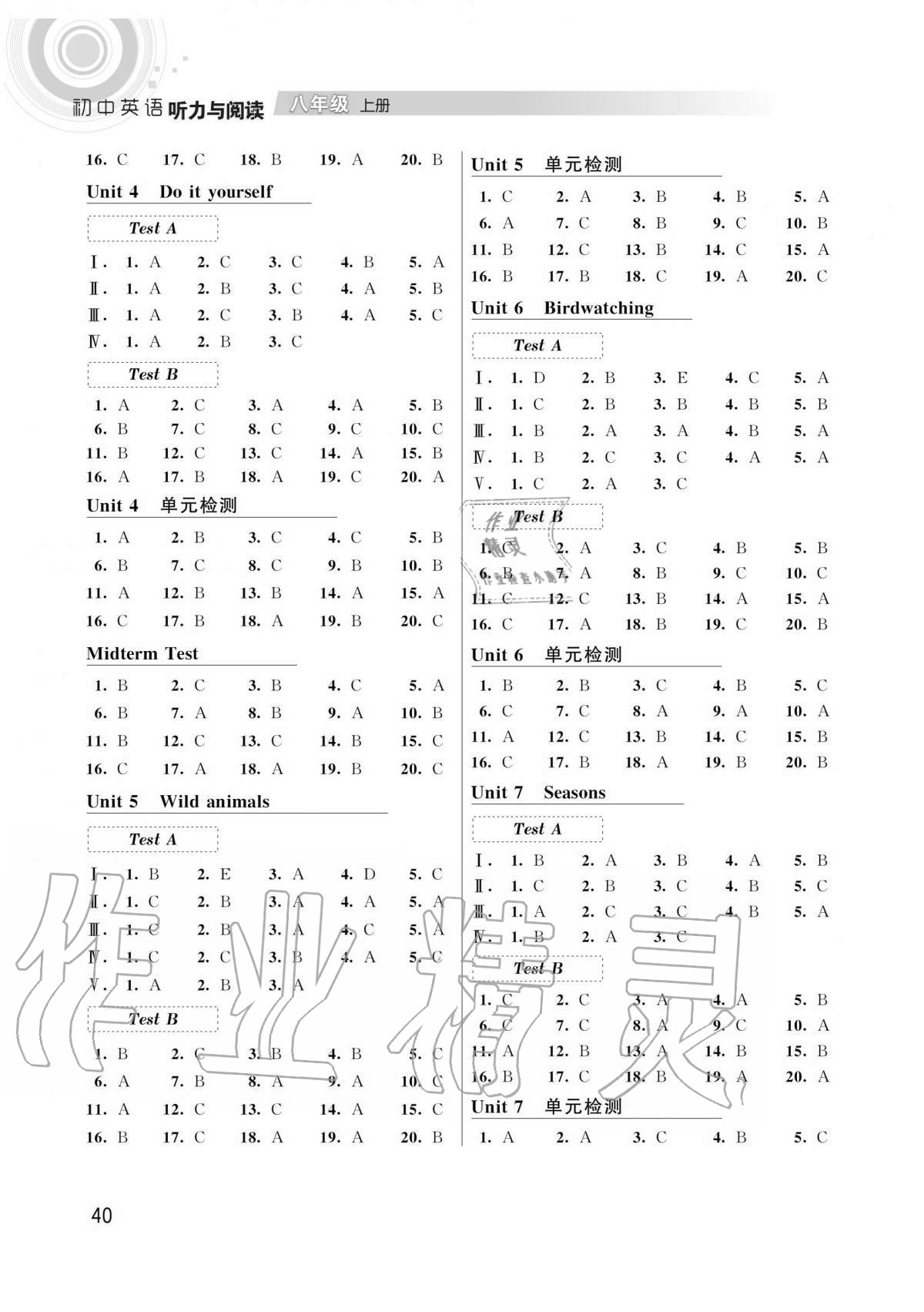 2020年听读教室初中英语听力与阅读八年级上册译林版 第2页