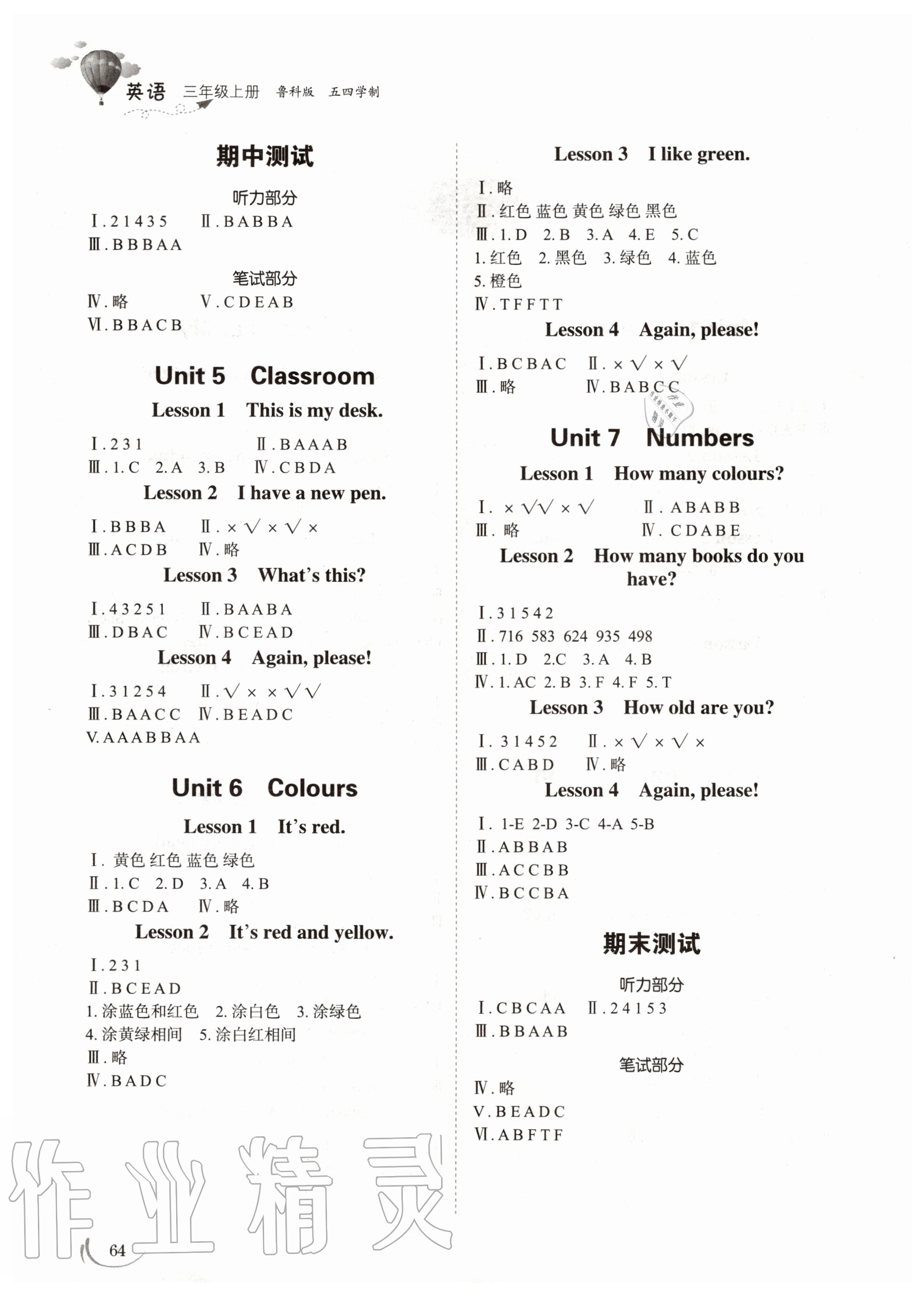 2020年小學同步練習冊三年級英語上冊魯科版五四制 第2頁