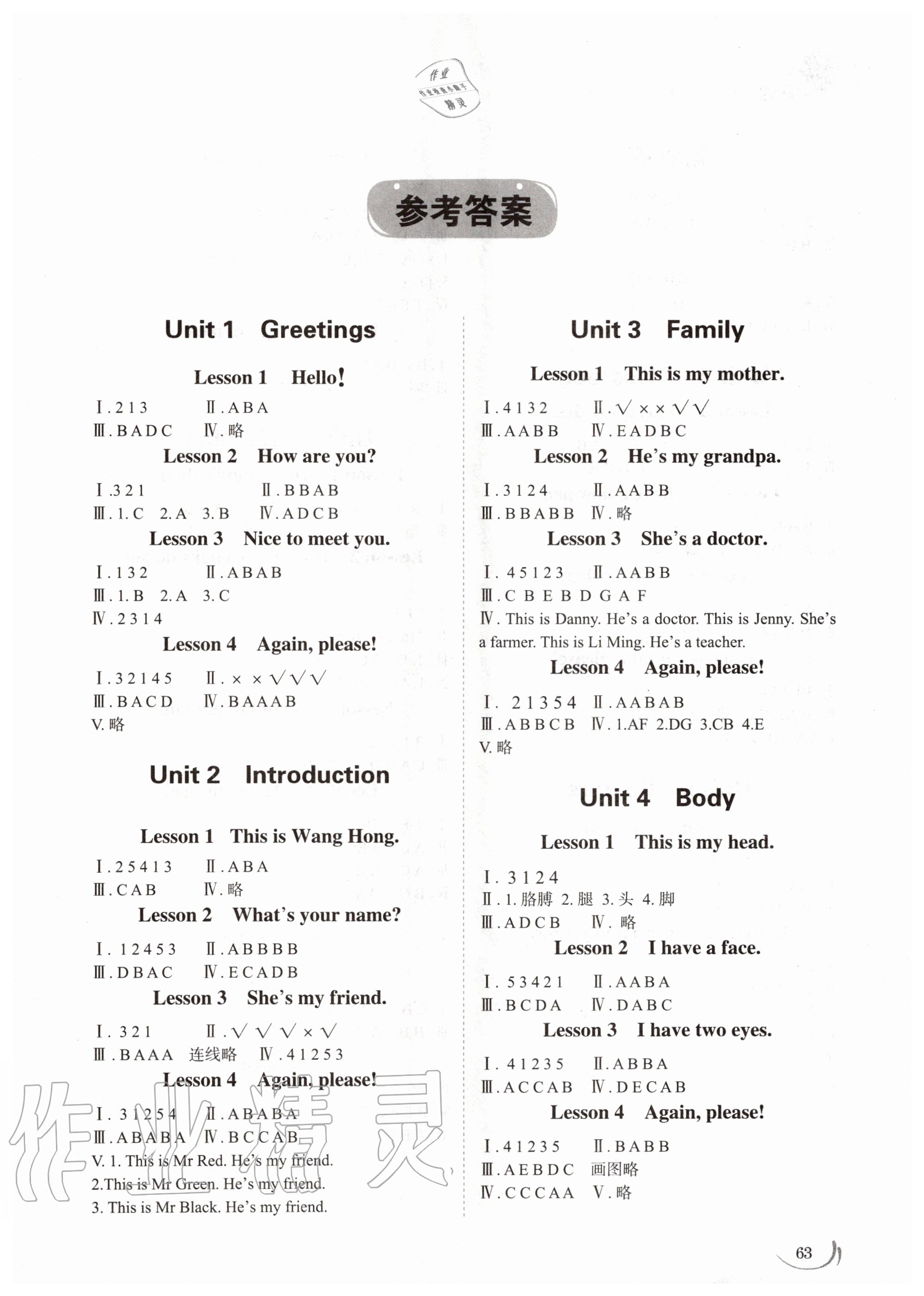2020年小學同步練習冊三年級英語上冊魯科版五四制 第1頁