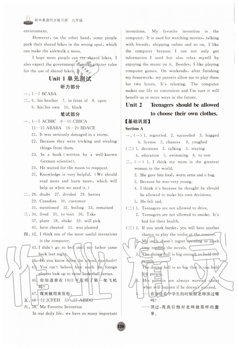 2020年初中同步練習冊九年級英語魯教版54制 第2頁