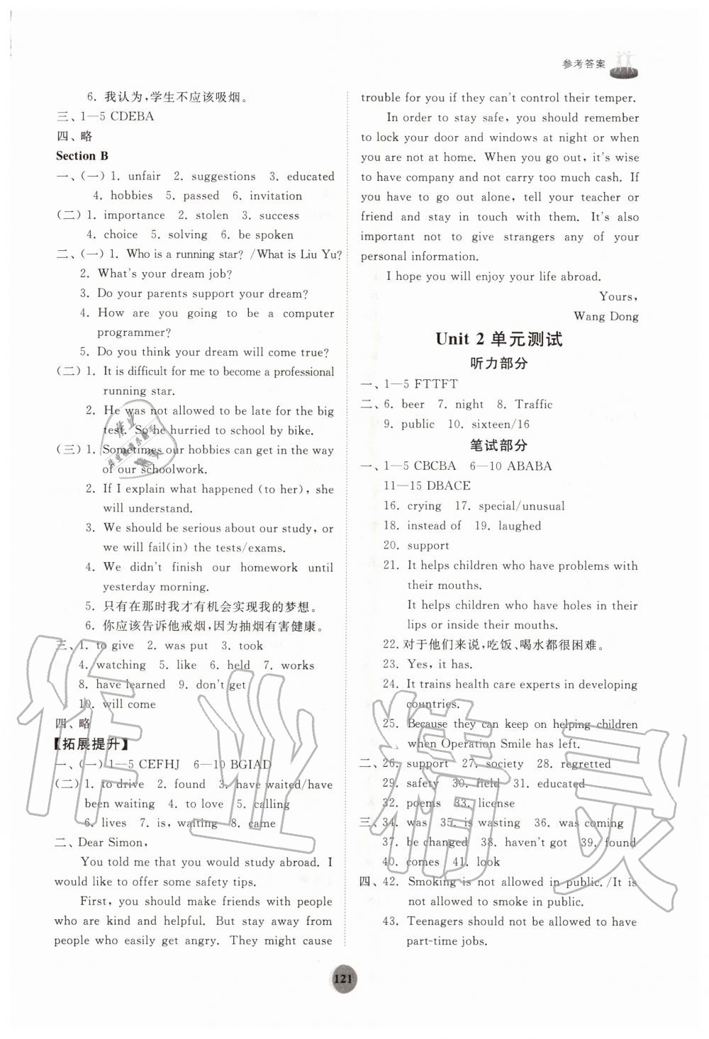 2020年初中同步練習冊九年級英語魯教版54制 第3頁