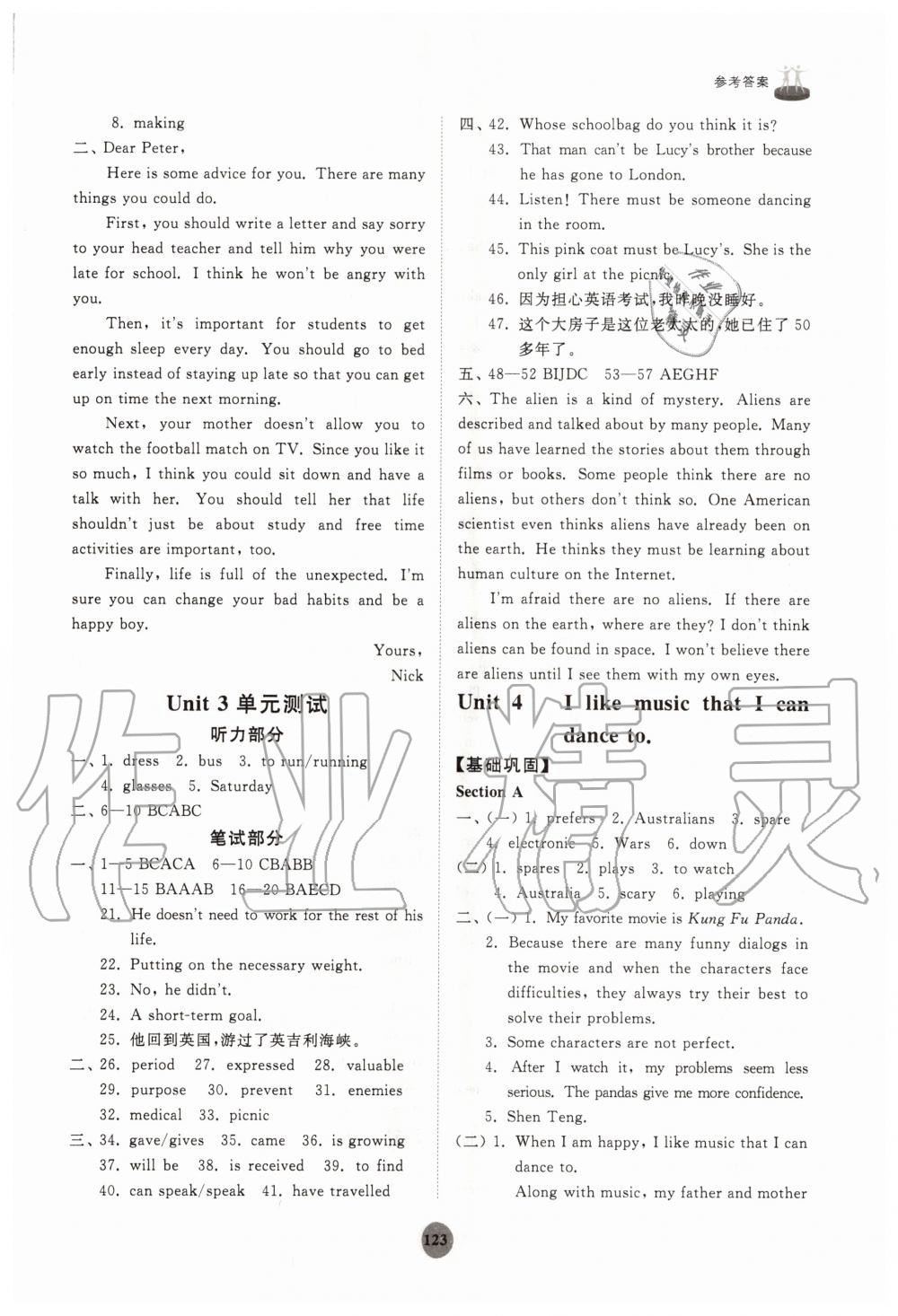 2020年初中同步練習冊九年級英語魯教版54制 第5頁