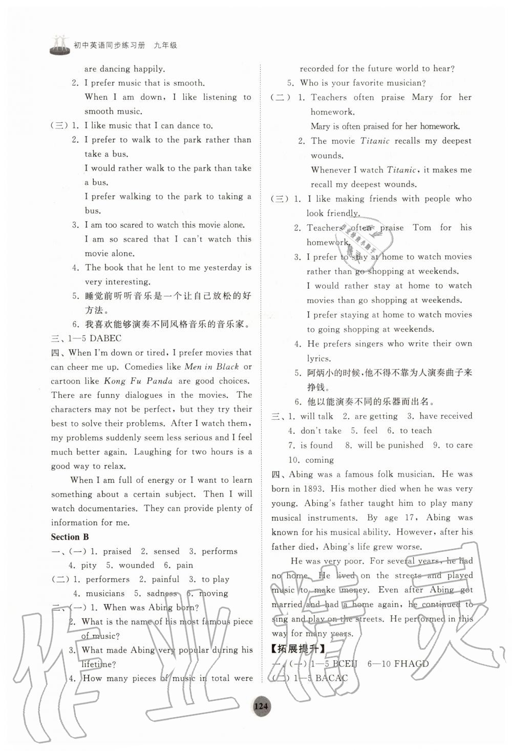 2020年初中同步練習冊九年級英語魯教版54制 第6頁