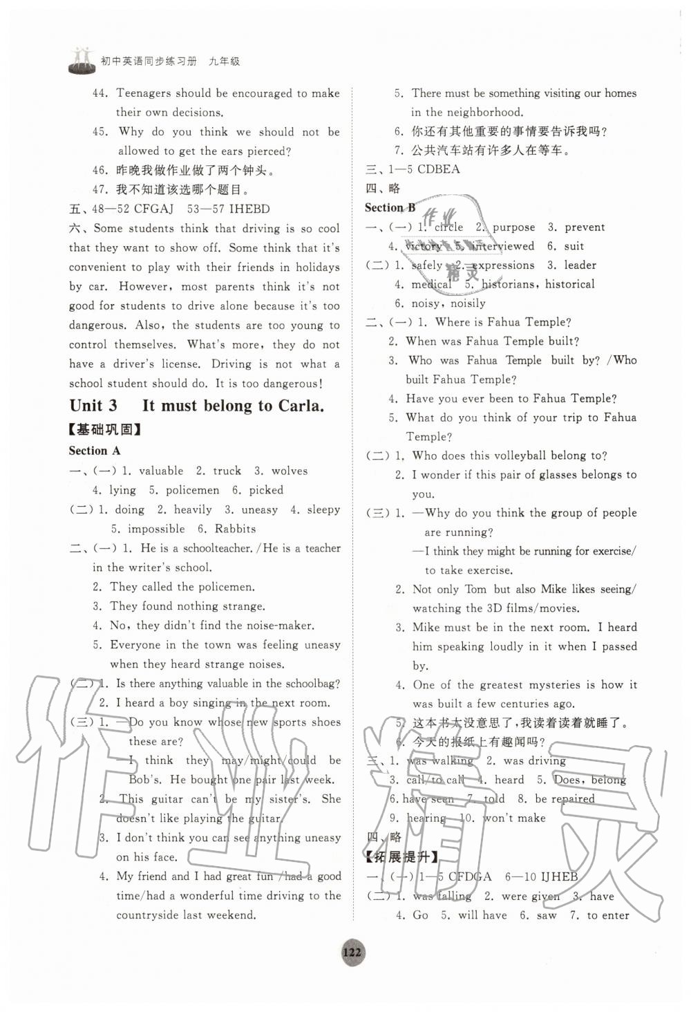 2020年初中同步練習冊九年級英語魯教版54制 第4頁