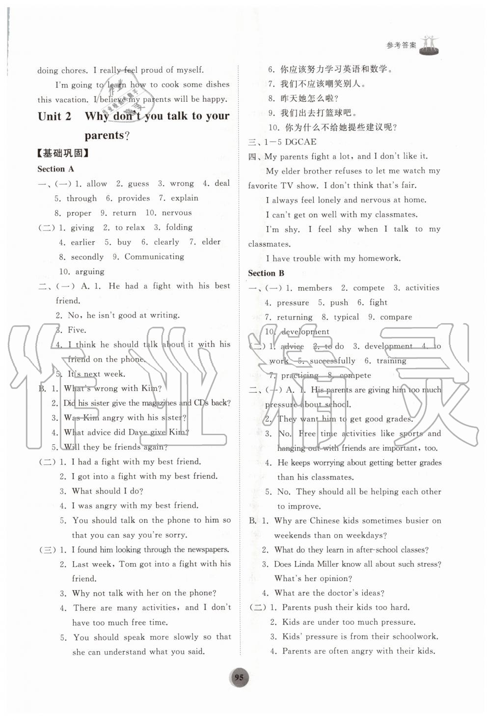 2020年初中同步練習(xí)冊八年級英語上冊魯教版54制 第3頁