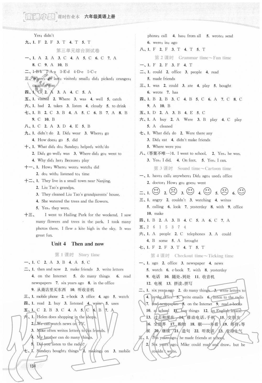 2020年南通小题课时作业本六年级英语上册译林版 第4页